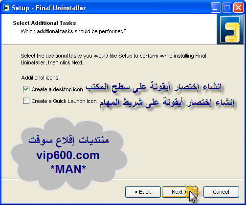 تحميل  برنامج  Final Uninstaller  لازالة البرامج المستعصية من جذورها 8