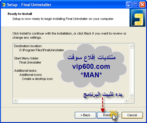 تحميل  برنامج  Final Uninstaller  لازالة البرامج المستعصية من جذورها 9