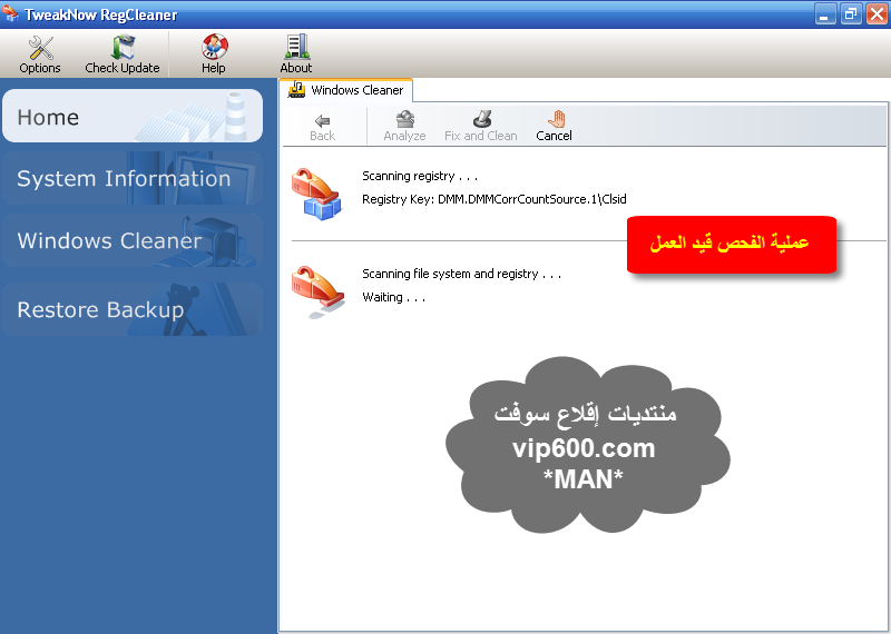 برنامج TweakNow RegCleaner 5.2.0 الفعال في إصلاح أخطاء النظام وتحسين أداءه  11