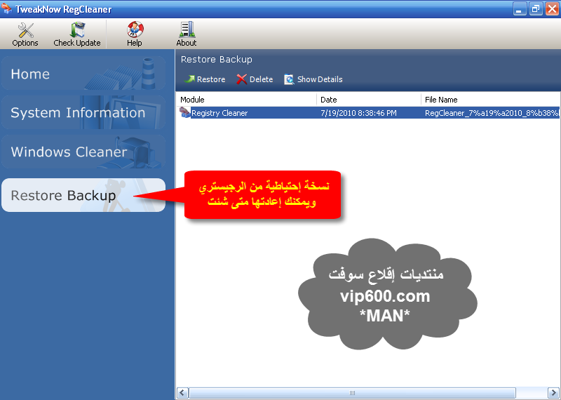 برنامج TweakNow RegCleaner 5.2.0 الفعال في إصلاح أخطاء النظام وتحسين أداءه  18