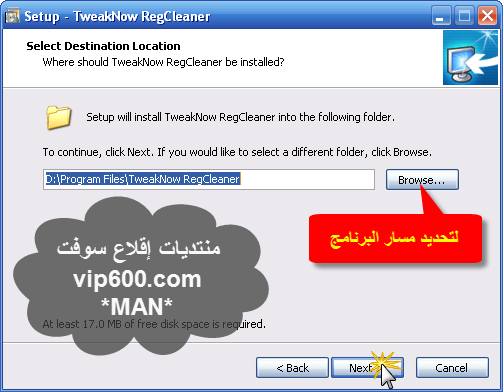 برنامج TweakNow RegCleaner 5.2.0 الفعال في إصلاح أخطاء النظام وتحسين أداءه  3