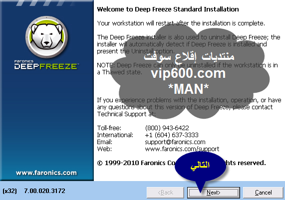   deep freeze 1