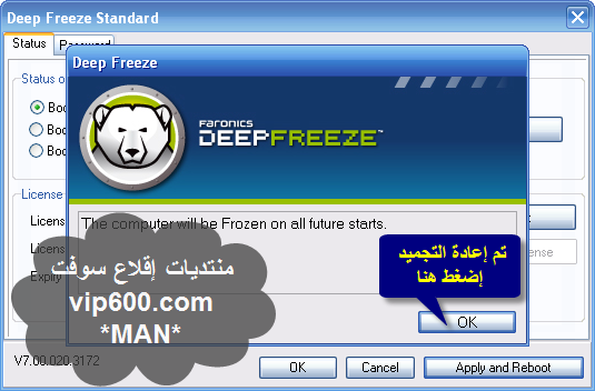   deep freeze 17