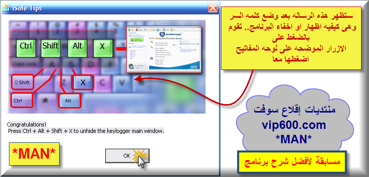 برنامج iSafe All In One Keylogger 3.0.1 الرائع لمراقبة جهاز الكمبيوتر والانترنت + برامج اخرى 13