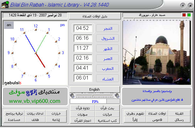 تقرير كامل بصور عن برنامج الأسلامي بلال بن رباح " المؤذن " L1