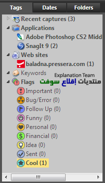 افتراضي  طريقة شرح البرامج والتقاط الصور ببرنامج شرح البرامج Snagit Editor 14