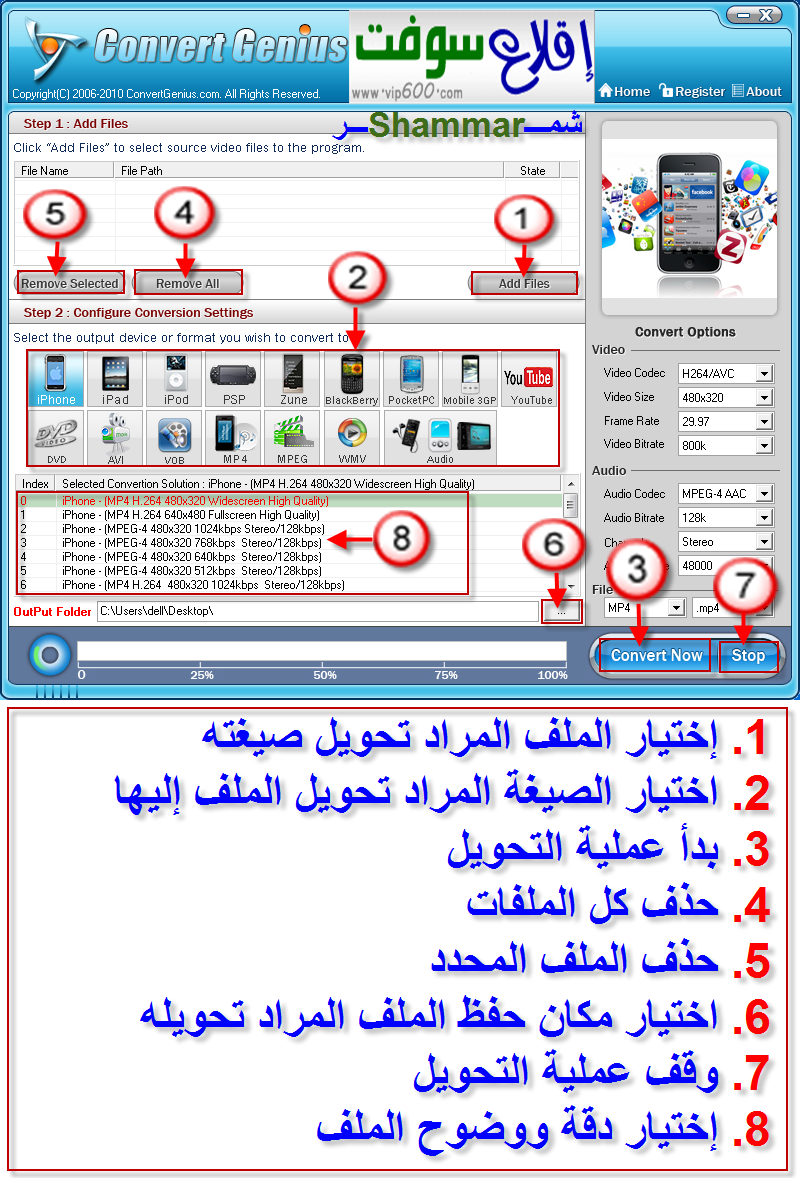  إمبراطور تحويل الصوتيات والفيديو لكل الآجهزة كمبيوتر  Con2