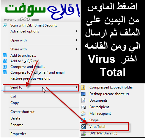  جديد اقلاع افحص اي ملف قبل تحميله او اي موقع بأكثر من 40 برنامج حمايه بضغطة زر واحده Scan10