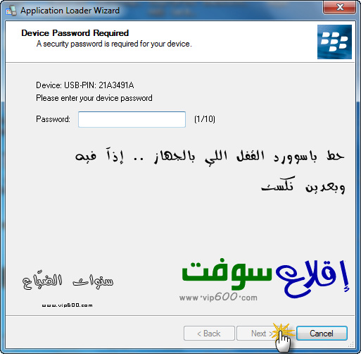 شرح عمل سوفت وير لأجهزه البلاك بيري بالصور 2