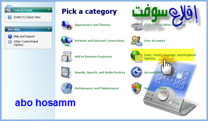 طريقة تعريب ويندوز xp بروفيشنال + رابط ملف التعريب " شرح كامل بالصور " 183