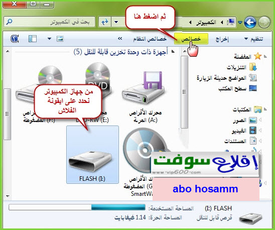 عشر نقاط مهمة لتحسين ويندوز 7 والحصول على افضل اداء " شرح كامل بالصور "  224