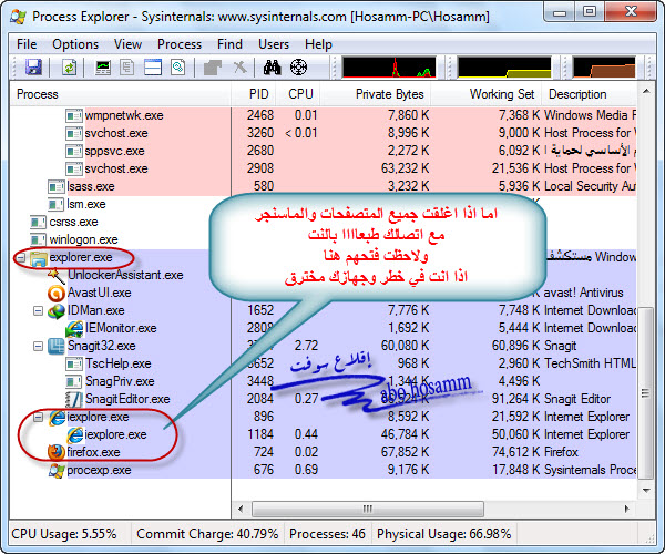 فحص جهاز الكمبيوتر من الإختراق 302