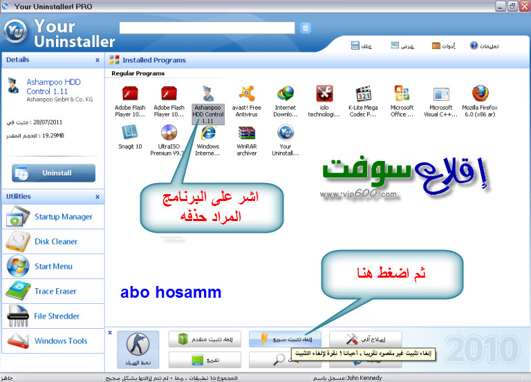 شرح اسطورة حذف البرامج من الجذور وصيانة الحاسوب بالكامل " Your Uninstaller " 47