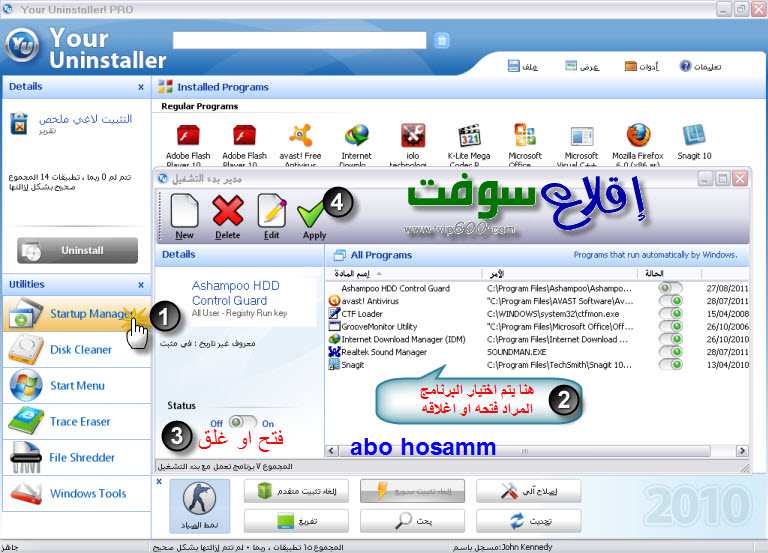 	شرح اسطورة حذف البرامج من الجذور وصيانة الحاسوب بالكامل " Your Uninstaller " 50