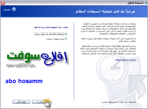  شرح اسطورة حذف البرامج من الجذور وصيانة الحاسوب بالكامل " Your Uninstaller "  53