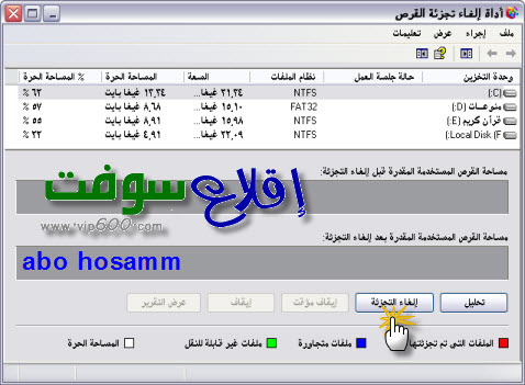 شرح اسطورة حذف البرامج من الجذور وصيانة الحاسوب بالكامل " Your Uninstaller " 54