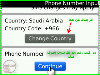 تحميل برنامج [WhatsApp للـ Black Berry ] وتثبيت البرنامج 33