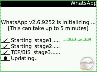 تحميل برنامج [WhatsApp للـ Black Berry ] وتثبيت البرنامج 55