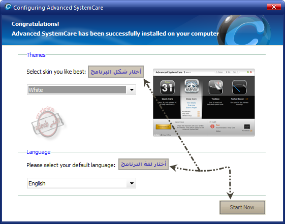 حصري [ Advanced System Care Free ] | الأقوى و الأفضل في عملية صيانة الأجهزة |  7