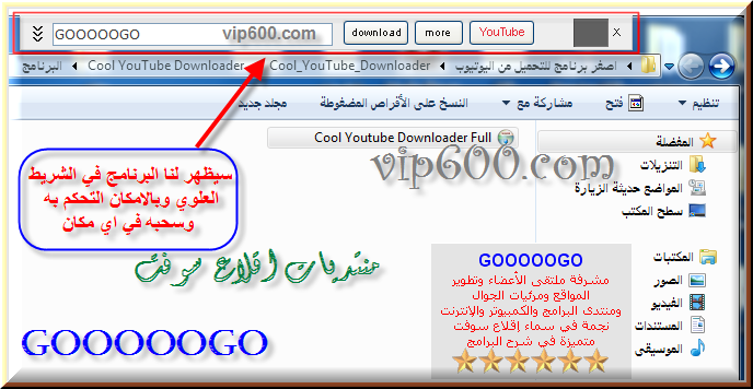 تحميل + شرح Cool YouTube Downloader v1.5 أخف واجمل برنامج لتنزيل ملفات اليوتيوب Cool_YouTube%205