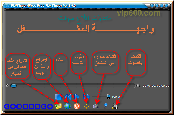 أفضل مشغلات ملفات الفيديو بصيغة flv والتي تكون في المواقع مثل google و youtub FLVPlayer%203