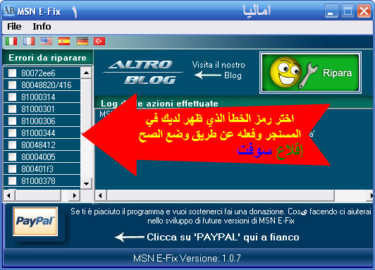 [ برنامج ] : انسى أخطاء المسنجر مع هذا البرنامج الرائع MSN-E-FIX%20(1)