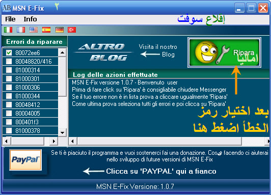 [ برنامج ] : انسى أخطاء المسنجر مع هذا البرنامج الرائع MSN-E-FIX%20(2)
