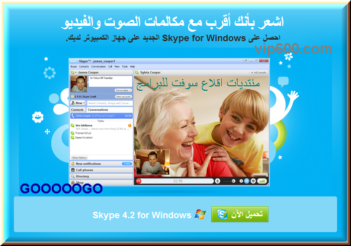 تحميل + شرح برنامج Skype 4.2 for Windows اتصل وتحدث مجاناً متى رغبت في ذلك Skype%201