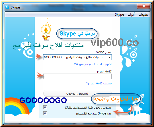 تحميل + شرح برنامج Skype 4.2 for Windows اتصل وتحدث مجاناً متى رغبت في ذلك Skype%2010