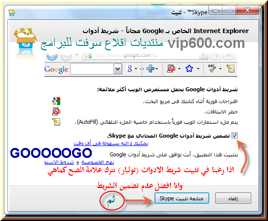 تحميل + شرح برنامج Skype 4.2 for Windows اتصل وتحدث مجاناً متى رغبت في ذلك Skype%203