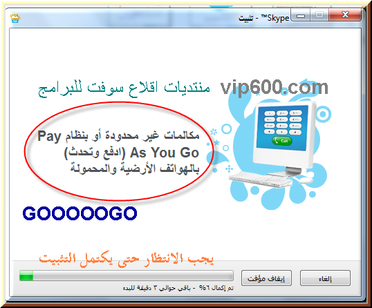 تحميل + شرح برنامج Skype 4.2 for Windows اتصل وتحدث مجاناً متى رغبت في ذلك Skype%205