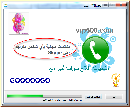 تحميل + شرح برنامج Skype 4.2 for Windows اتصل وتحدث مجاناً متى رغبت في ذلك Skype%207