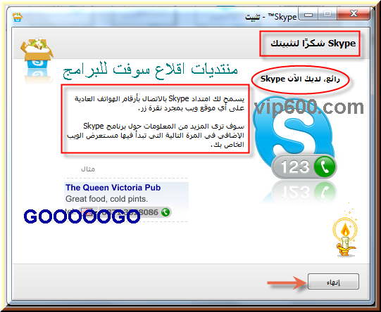 تحميل + شرح برنامج Skype 4.2 for Windows اتصل وتحدث مجاناً متى رغبت في ذلك Skype%208