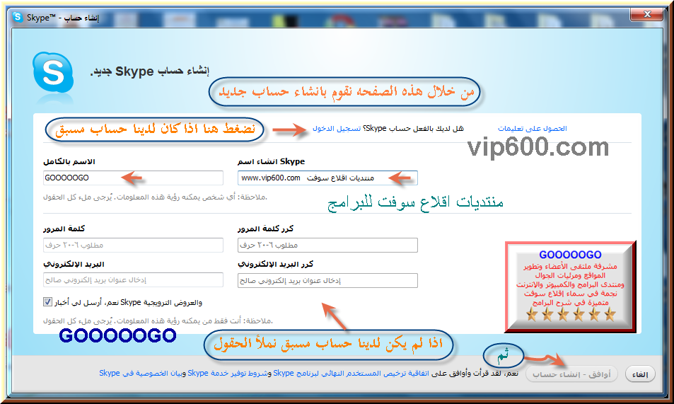 تحميل + شرح برنامج Skype 4.2 for Windows اتصل وتحدث مجاناً متى رغبت في ذلك Skype%209