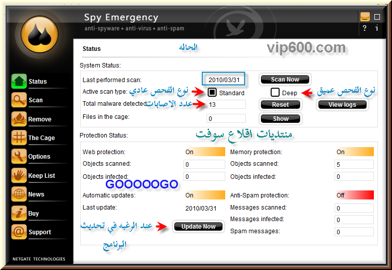 Spy Emergency من اقوى البرامج في اصطياد ملفات التجسس وغيرها Spy%20Emergency%2011