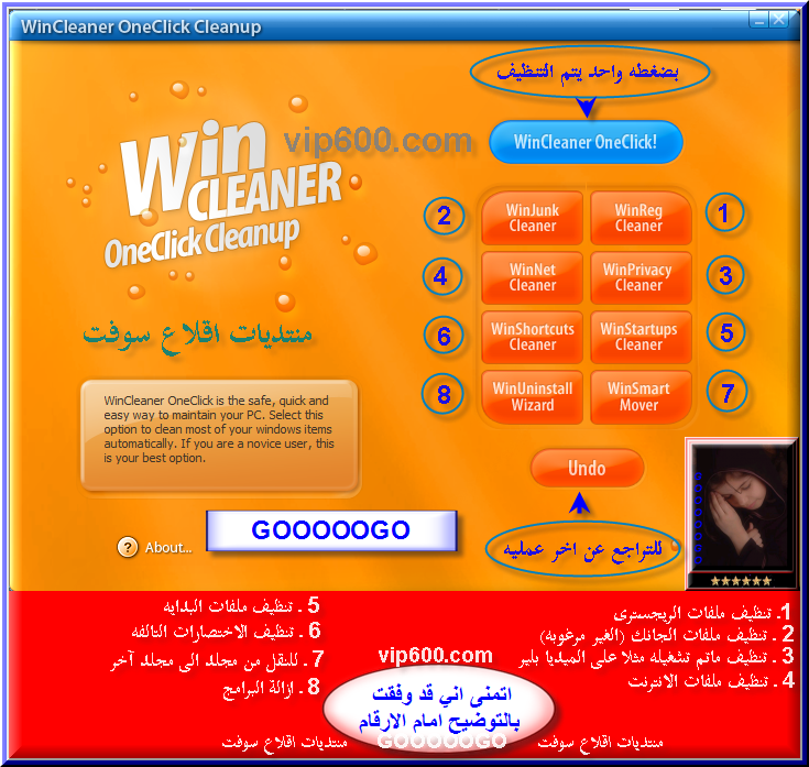   GOOOOOGO  WinCleaner        WinCleanerOneClick%206