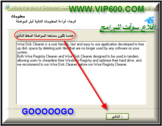 برنامج Wise Registry Cleaner من افضل البرامج لتنظيف الكمبيوت Wise%20Registry%20Cleaner%20(11)