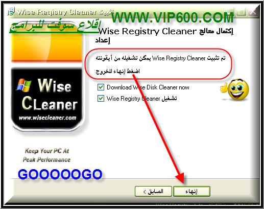 برنامج Wise Registry Cleaner من افضل البرامج لتنظيف الكمبيوت Wise%20Registry%20Cleaner%20(12)