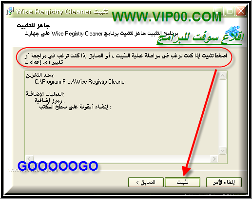 برنامج Wise Registry Cleaner من افضل البرامج لتنظيف الكمبيوت Wise%20Registry%20Cleaner%20(9)