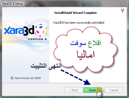 البرنامج الخرافي Xara3D6 لعمل التصاميم ثلاية الأبعاد بالتعريب Xara3D6%20(6)