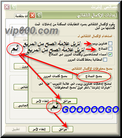 شرح مصور لطريقة مسح عناوين ويب والنماذج في Internet Explorer Clear%20Internet%20Explorer%20%283%29