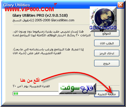 شرح وتحميل برنامج صيانة الكمبيوترglary utilities Glary%20utilities%203