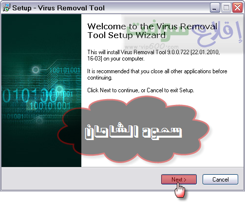 أداة الكاسبر ( kaspersky tool ) لتنظيف الجهاز  1