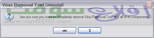 أداة الكاسبر ( kaspersky tool ) لتنظيف الجهاز  10