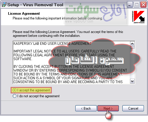 أداة الكاسبر ( kaspersky tool ) لتنظيف الجهاز  2