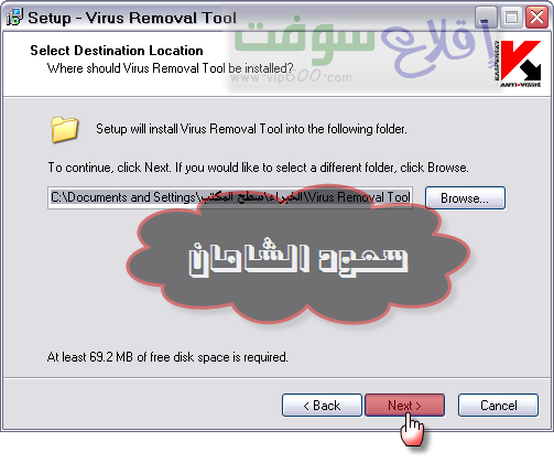 أداة الكاسبر ( kaspersky tool ) لتنظيف الجهاز  3