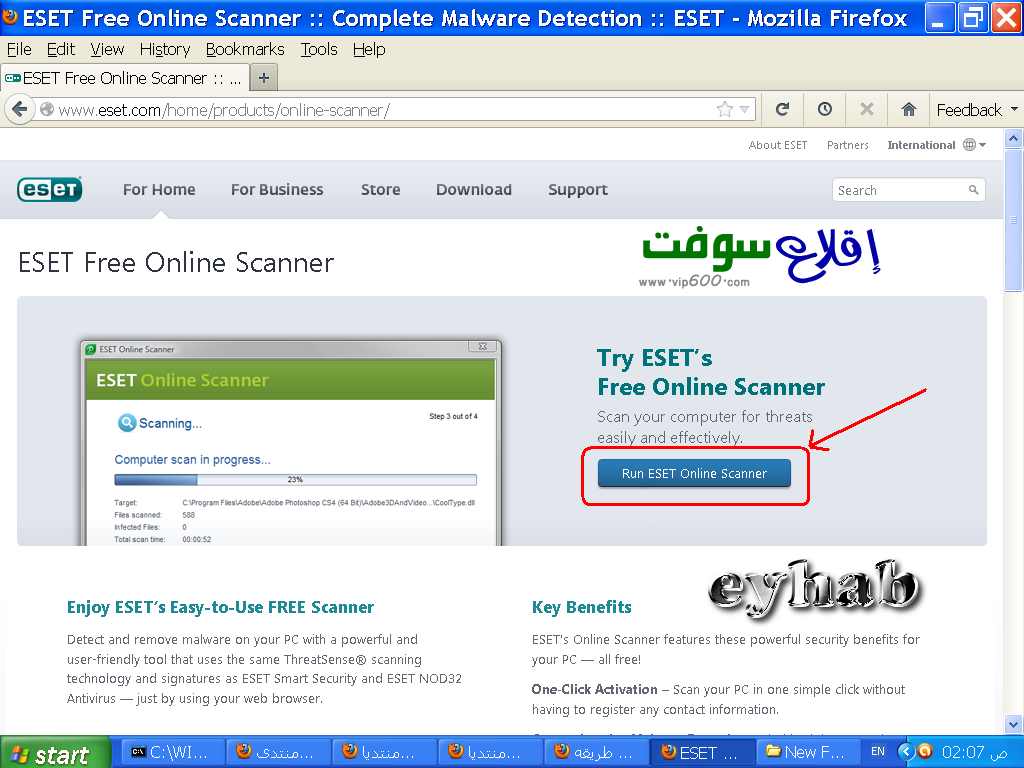 طريقه فحص الجهاز " اون لاين " بدون برامج بالـ ESET Antivirus Jpeg4