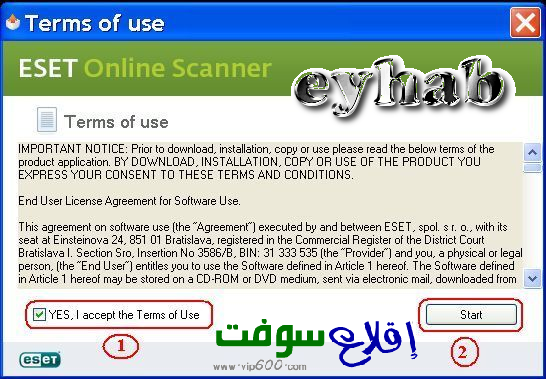 طريقه فحص الجهاز " اون لاين " بدون برامج بالـ ESET Antivirus Jpeg6