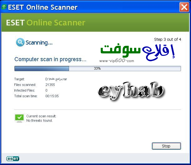 طريقه فحص الجهاز " اون لاين " بدون برامج بالـ ESET Antivirus Jpeg7