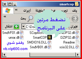 برنامج SmartCOP Anti-Virus  Smartc%202